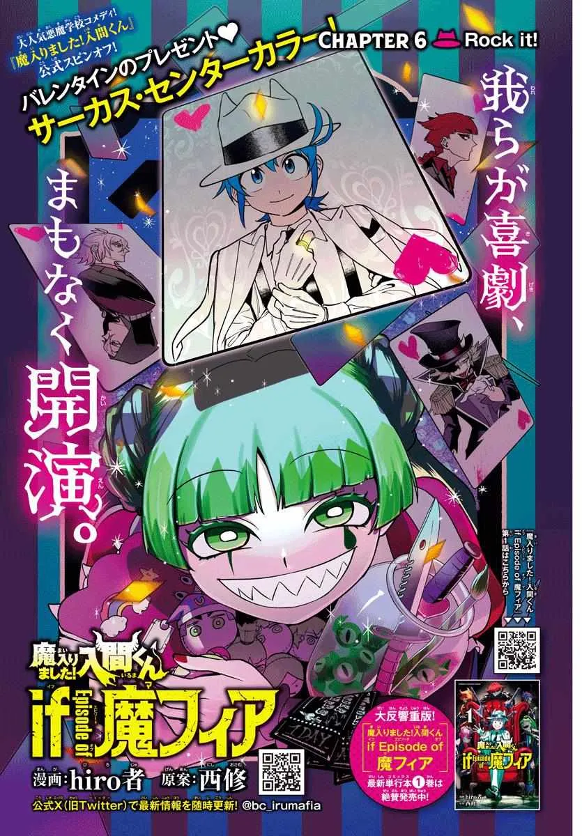 Mairimashita! Iruma-kun Mafia AU Chapter 6 page 2 - 