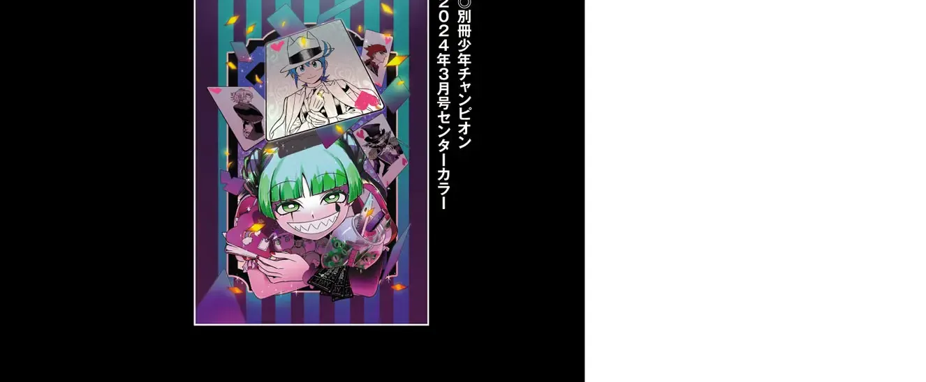 Mairimashita! Iruma-kun Mafia AU Chapter 7.5 page 17 - 