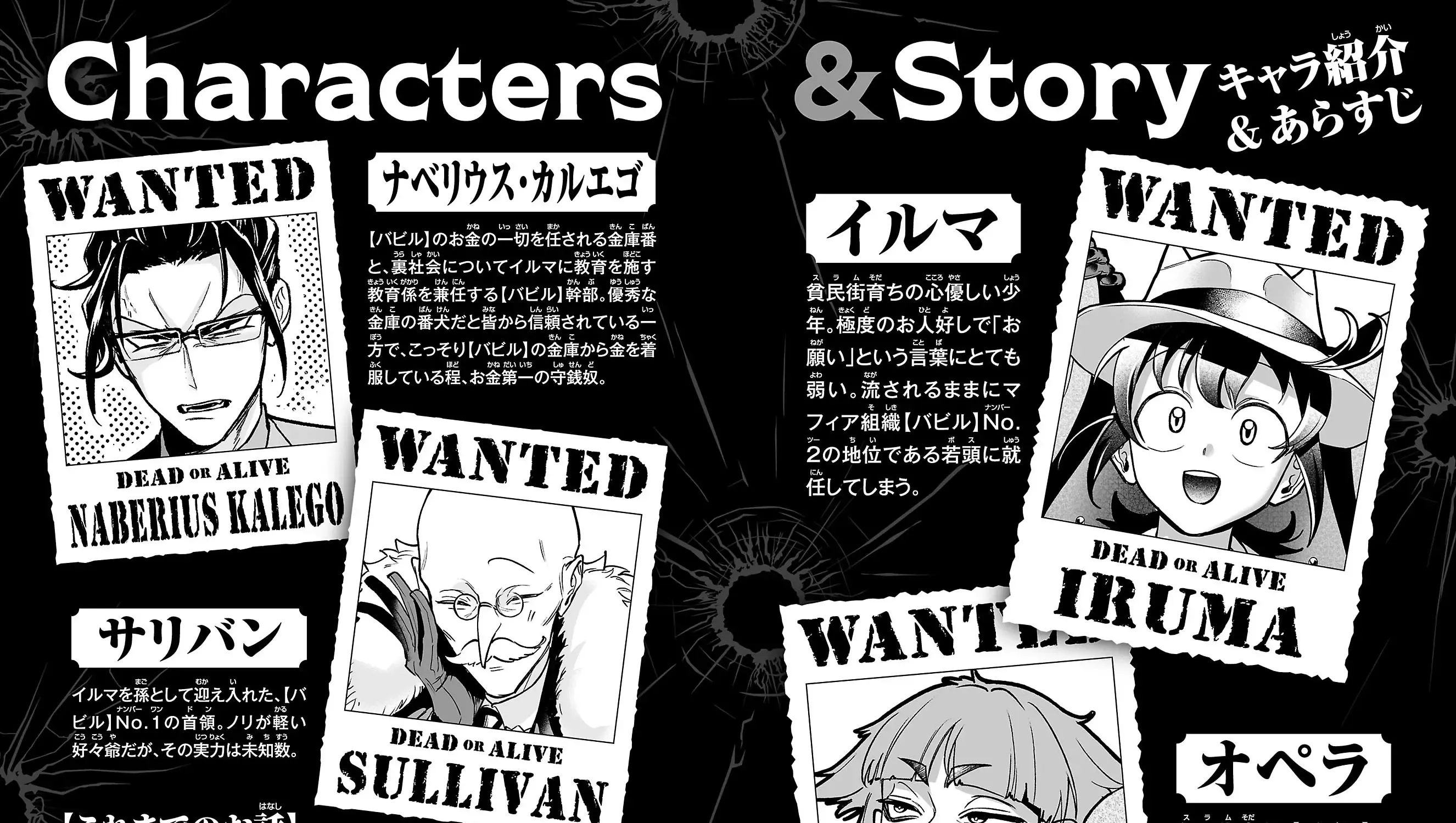 Mairimashita! Iruma-kun Mafia AU Chapter 7.5 page 8 - 