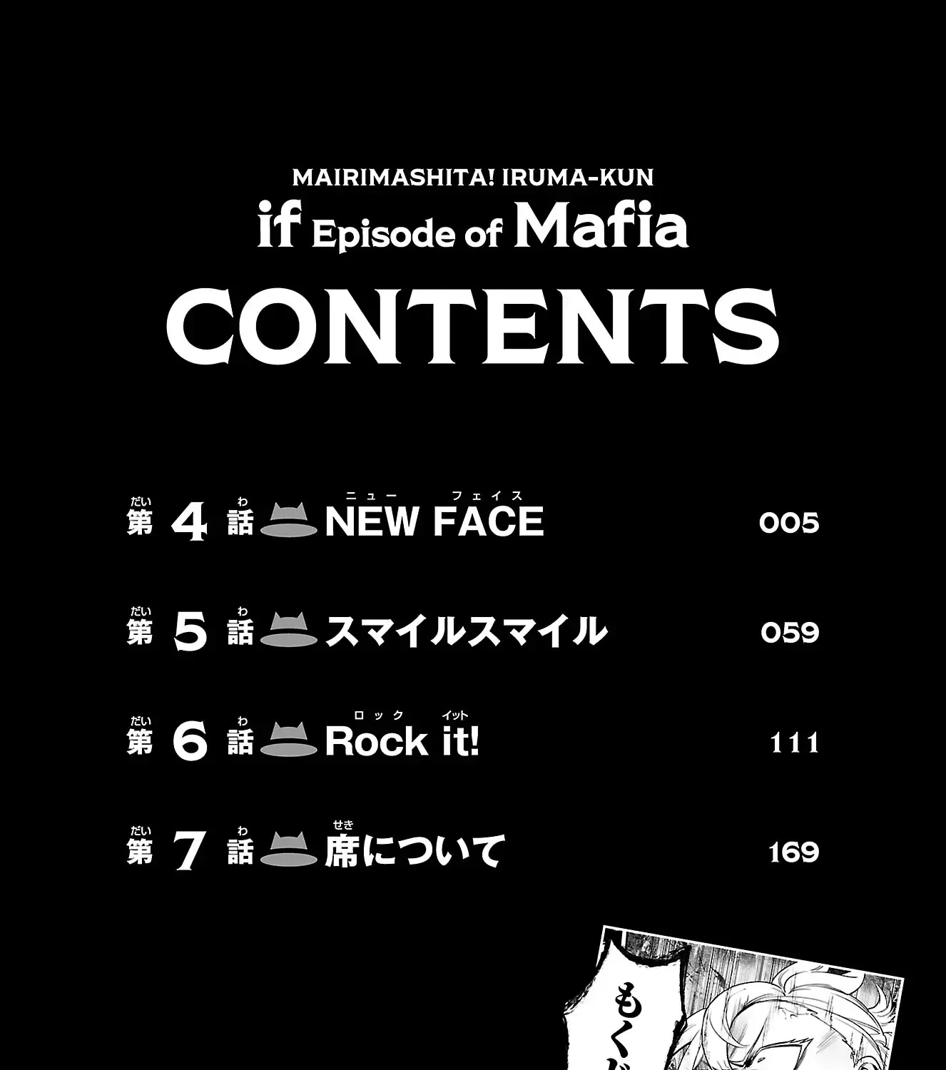 Mairimashita! Iruma-kun Mafia AU Chapter 7.5 page 10 - 