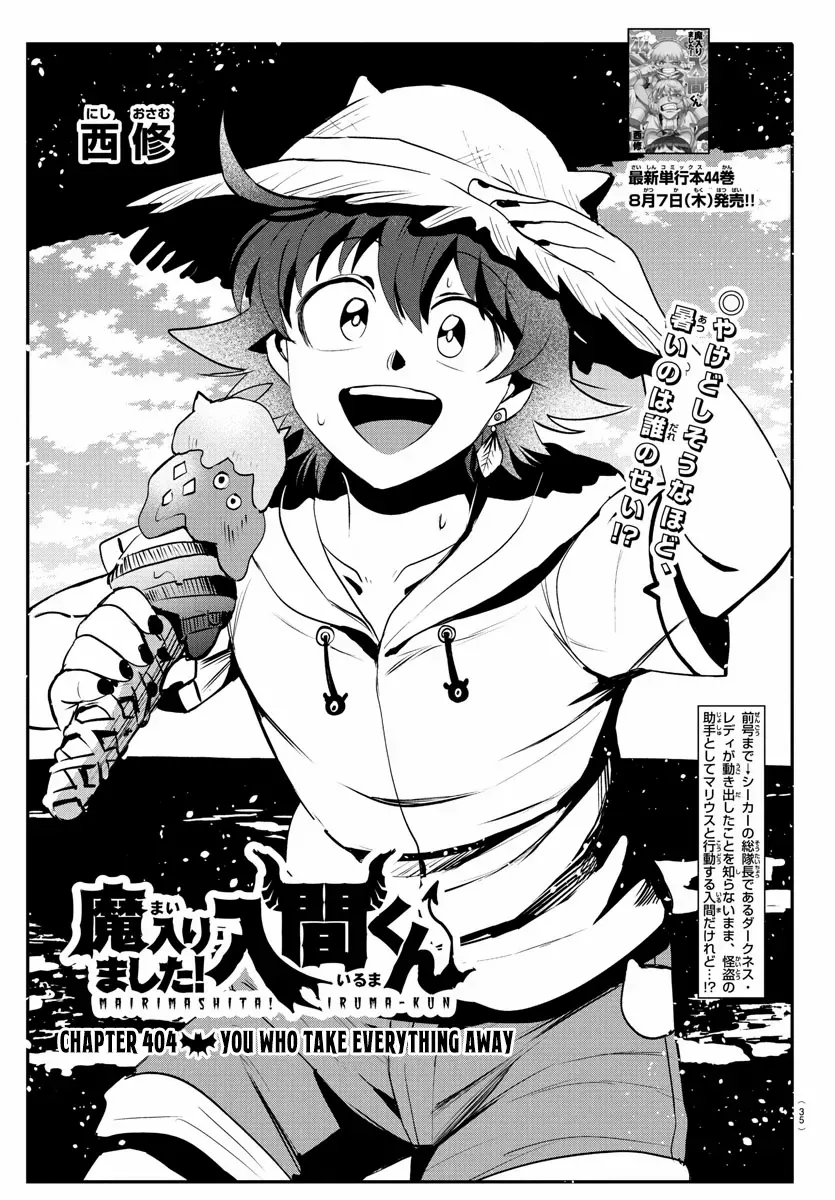 Mairimashita! Iruma-Kun Chapter 404 page 1 - 