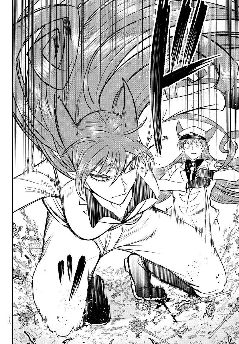 Mairimashita! Iruma-Kun Chapter 409 page 14 - 