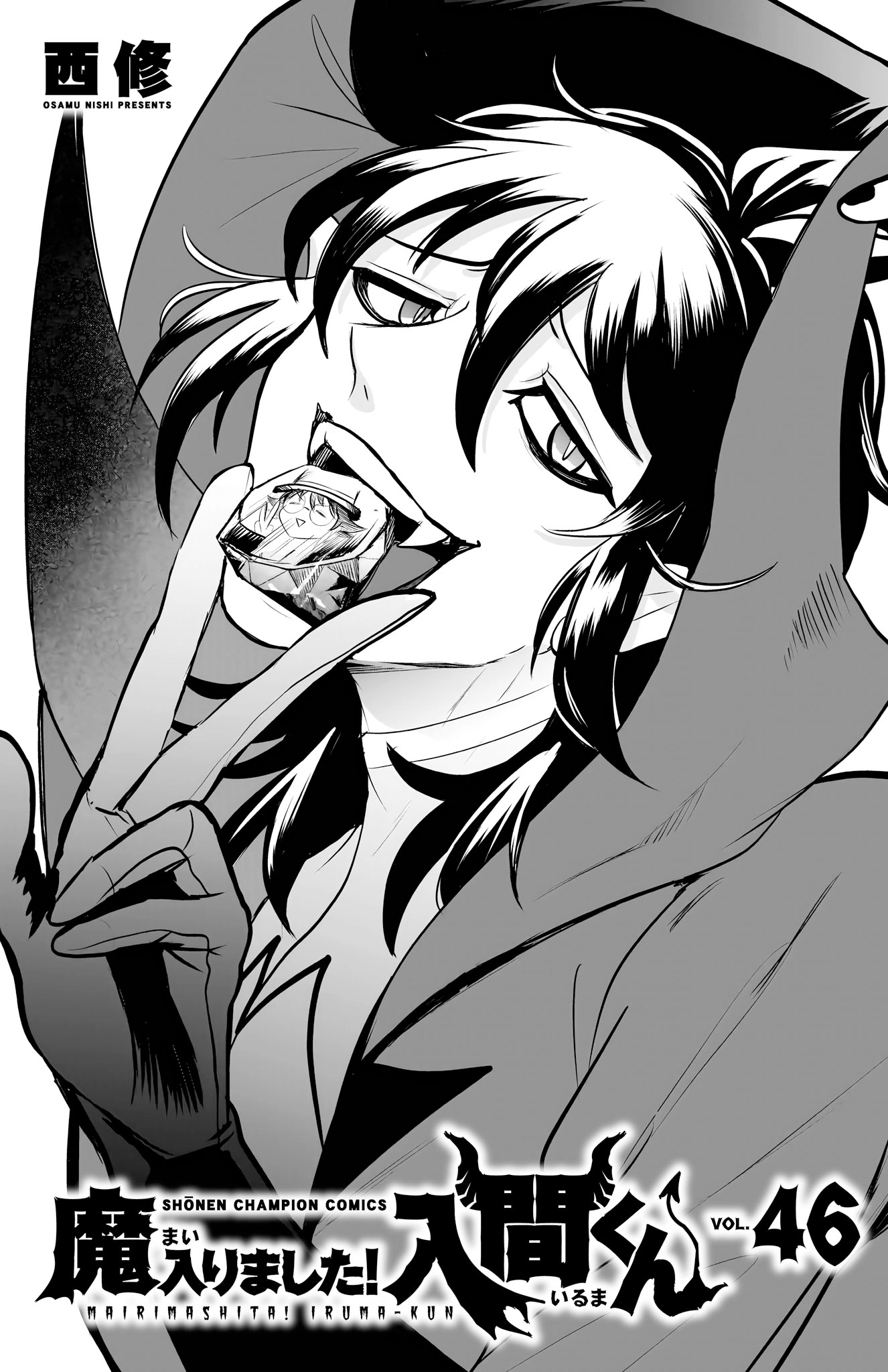 Mairimashita! Iruma-Kun Chapter 411.5 page 11 - 
