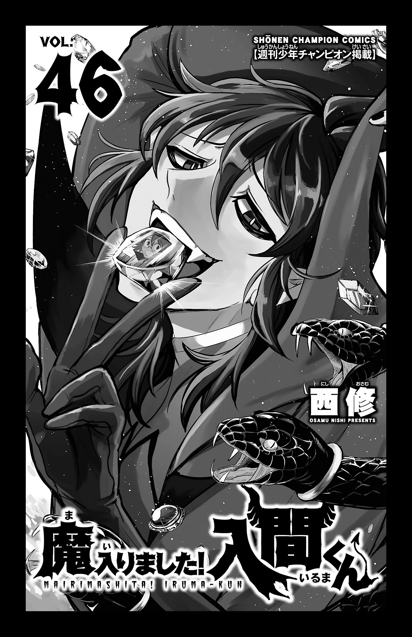 Mairimashita! Iruma-Kun Chapter 411.5 page 3 - 