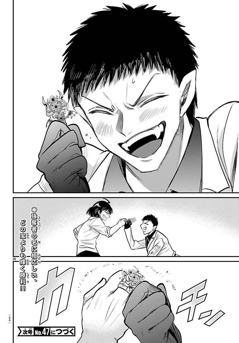 Mairimashita! Iruma-Kun Chapter 416 page 18 - 