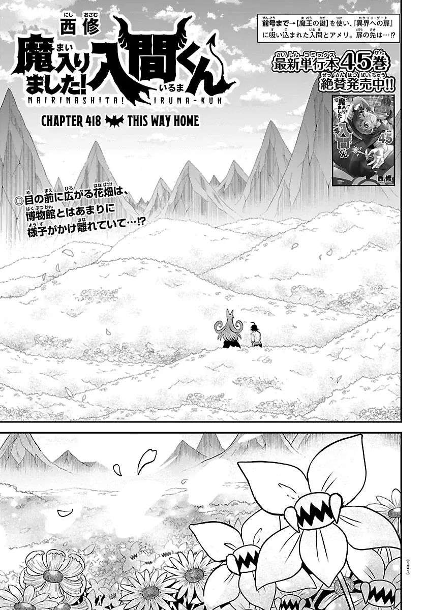 Mairimashita! Iruma-Kun Chapter 418 page 1 - 