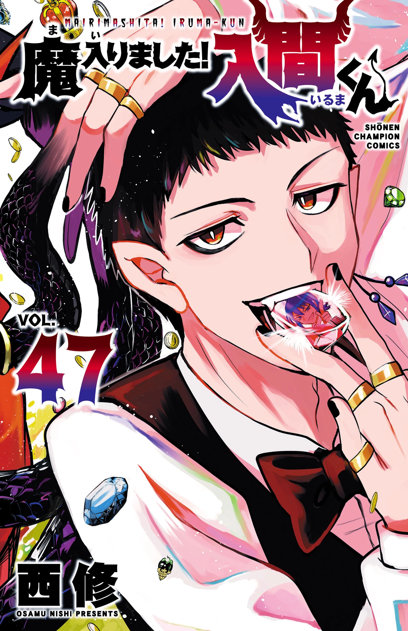 Mairimashita! Iruma-Kun Chapter 420.5 page 1 - 