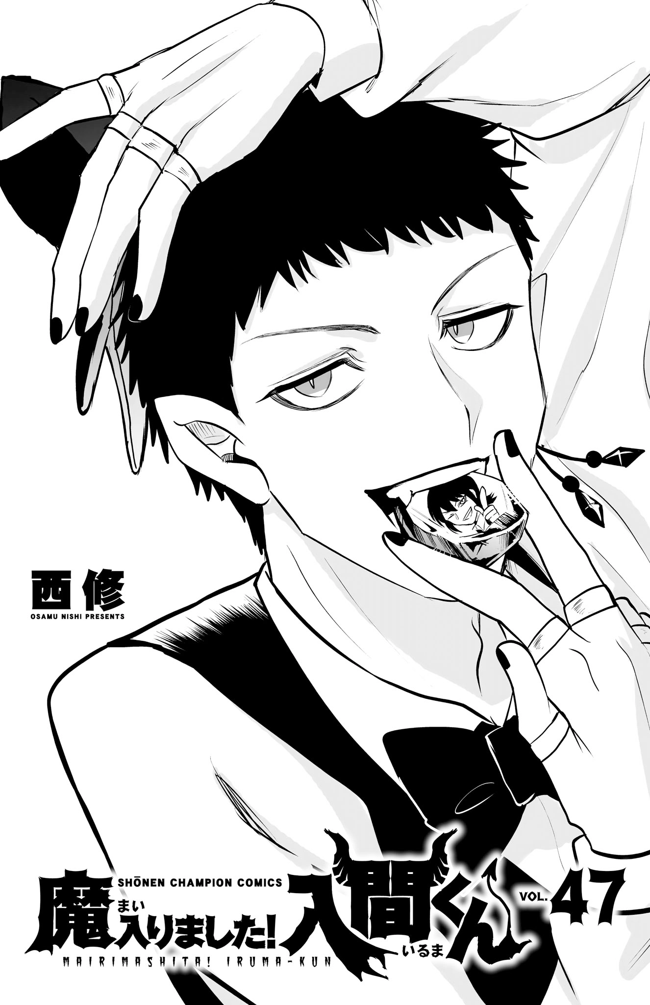 Mairimashita! Iruma-Kun Chapter 420.5 page 11 - 