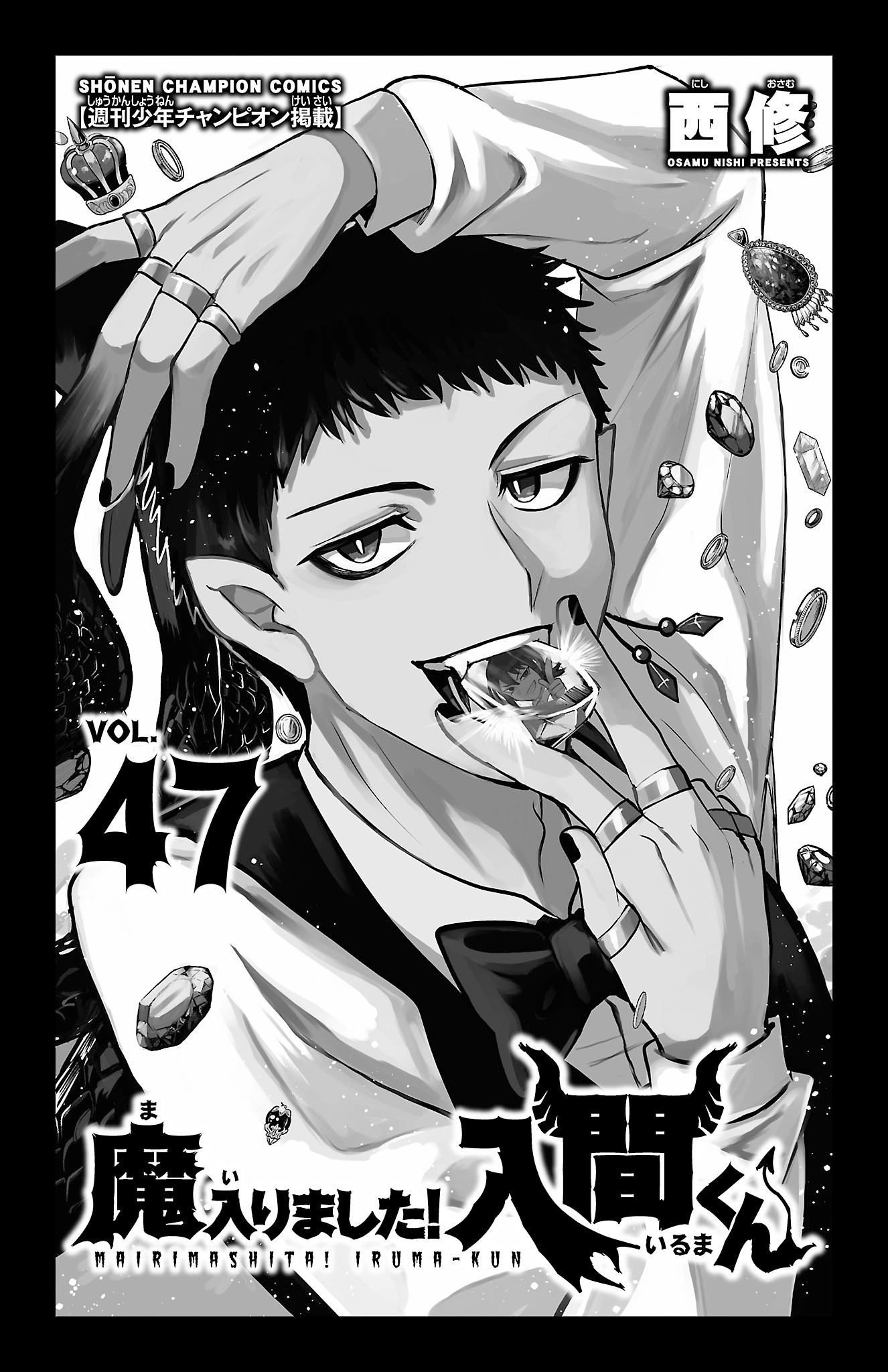 Mairimashita! Iruma-Kun Chapter 420.5 page 3 - 