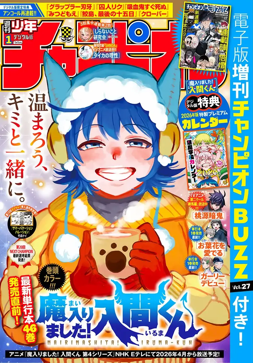 Mairimashita! Iruma-Kun Chapter 423 page 2 - 