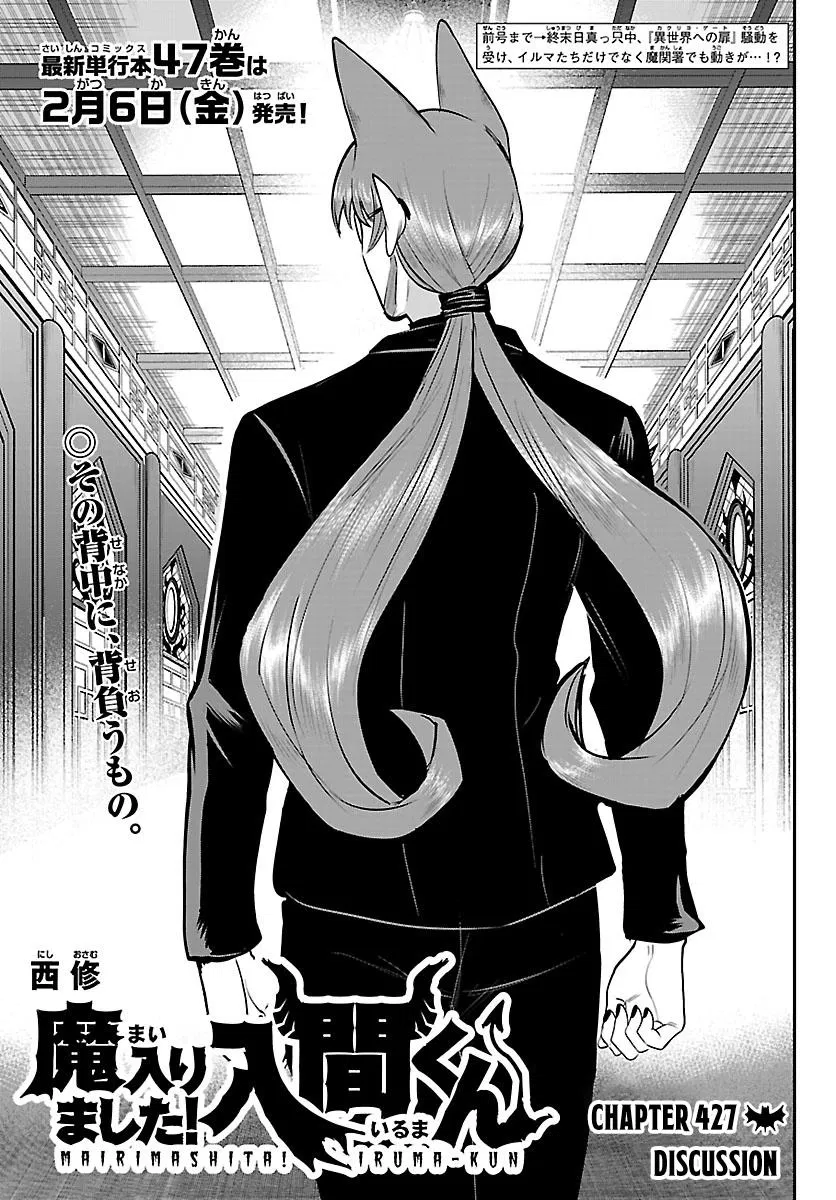 Mairimashita! Iruma-Kun Chapter 427 page 2 - 