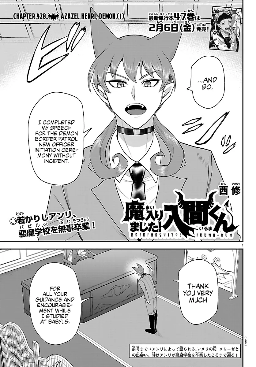 Mairimashita! Iruma-Kun Chapter 428 page 2 - 
