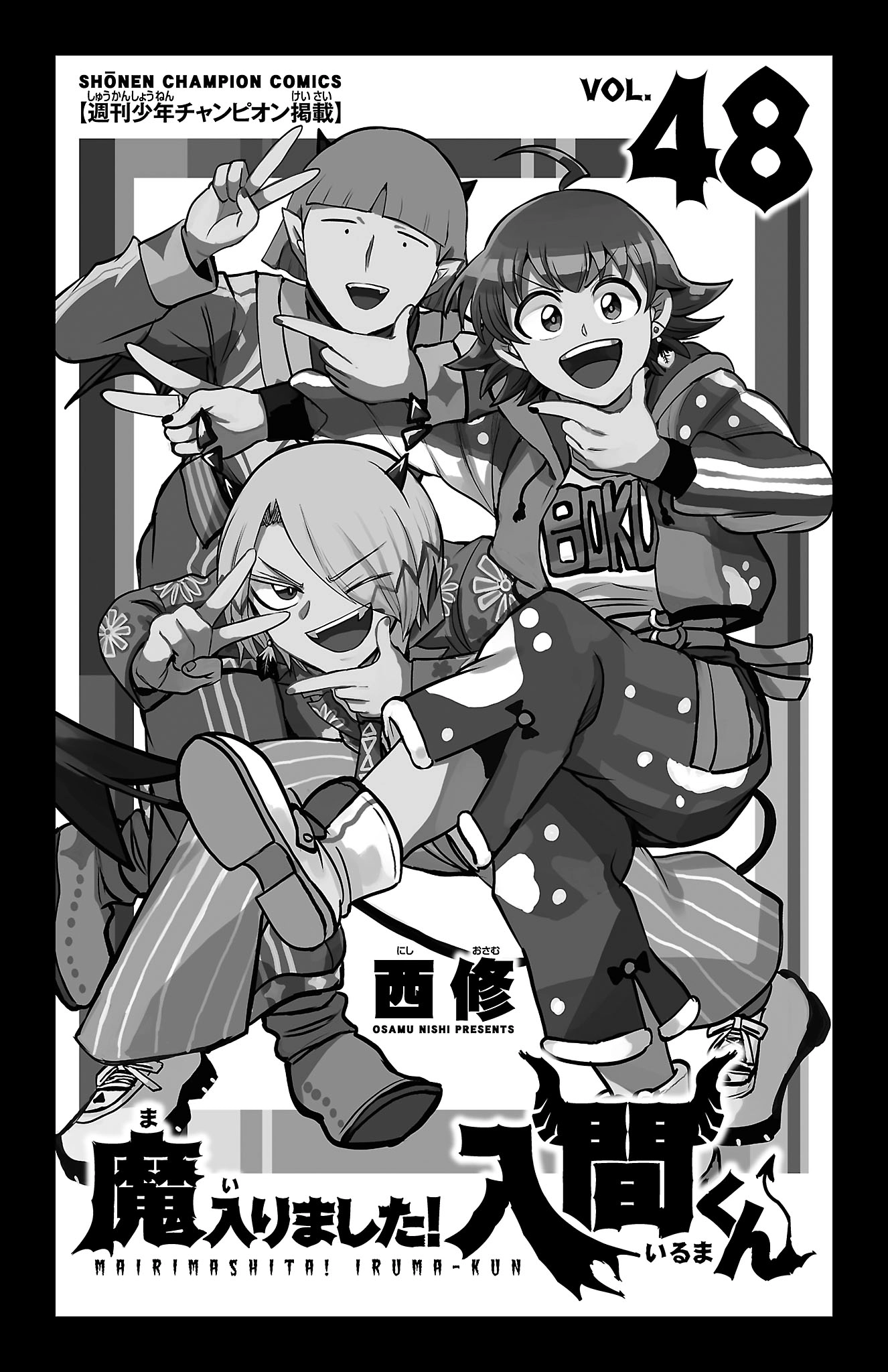 Mairimashita! Iruma-Kun Chapter 429.5 page 3 - 