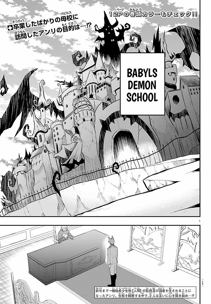 Mairimashita! Iruma-Kun Chapter 430 page 2 - 