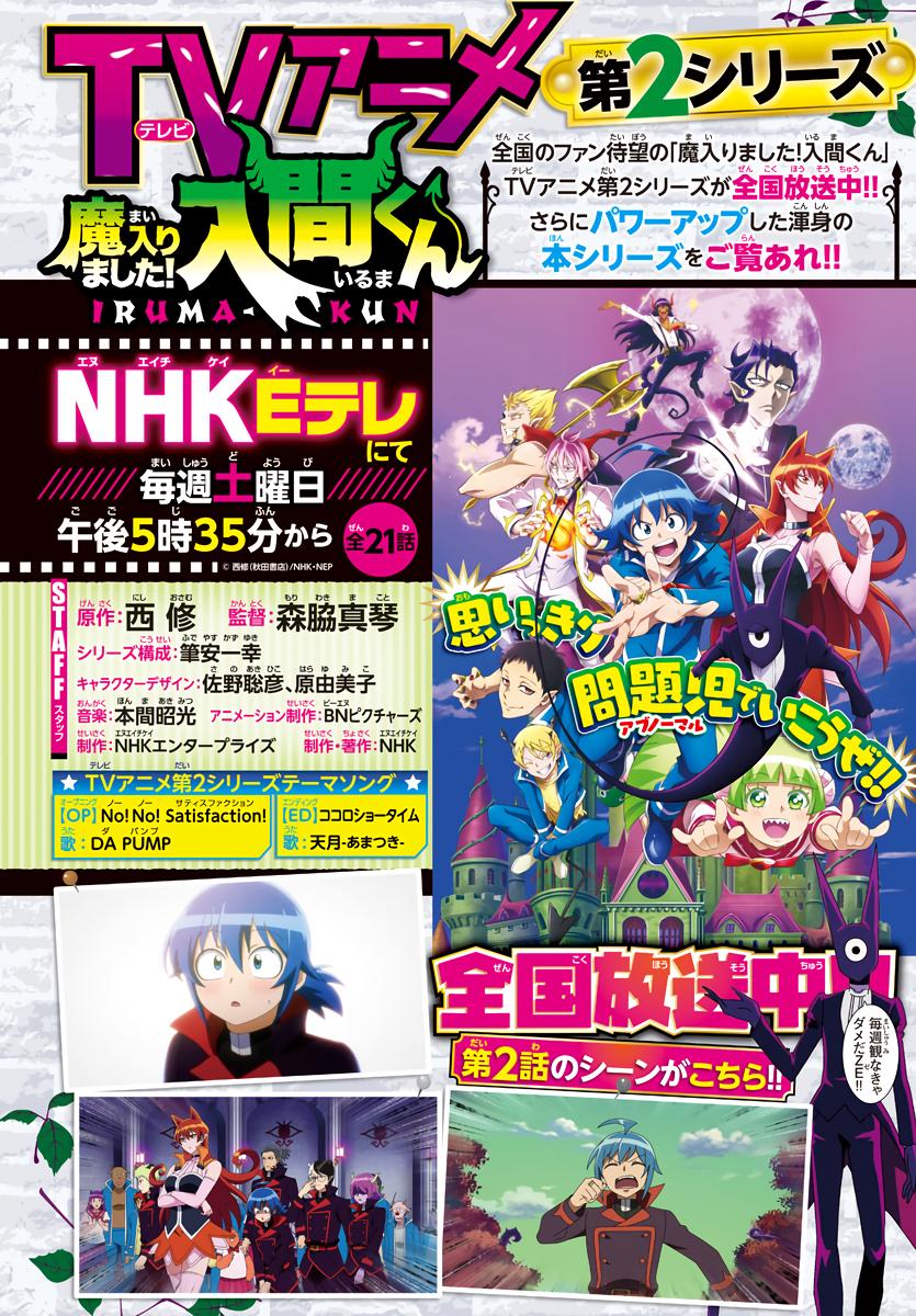Mairimashita! Iruma-Kun Chapter 438.2 page 2 - 