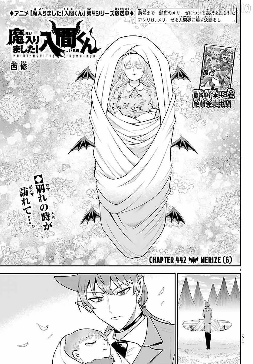 Mairimashita! Iruma-Kun Chapter 442 page 1 - 