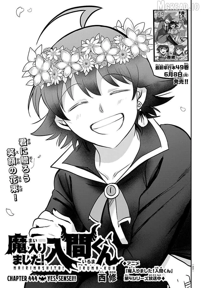 Mairimashita! Iruma-Kun Chapter 444 page 1 - 