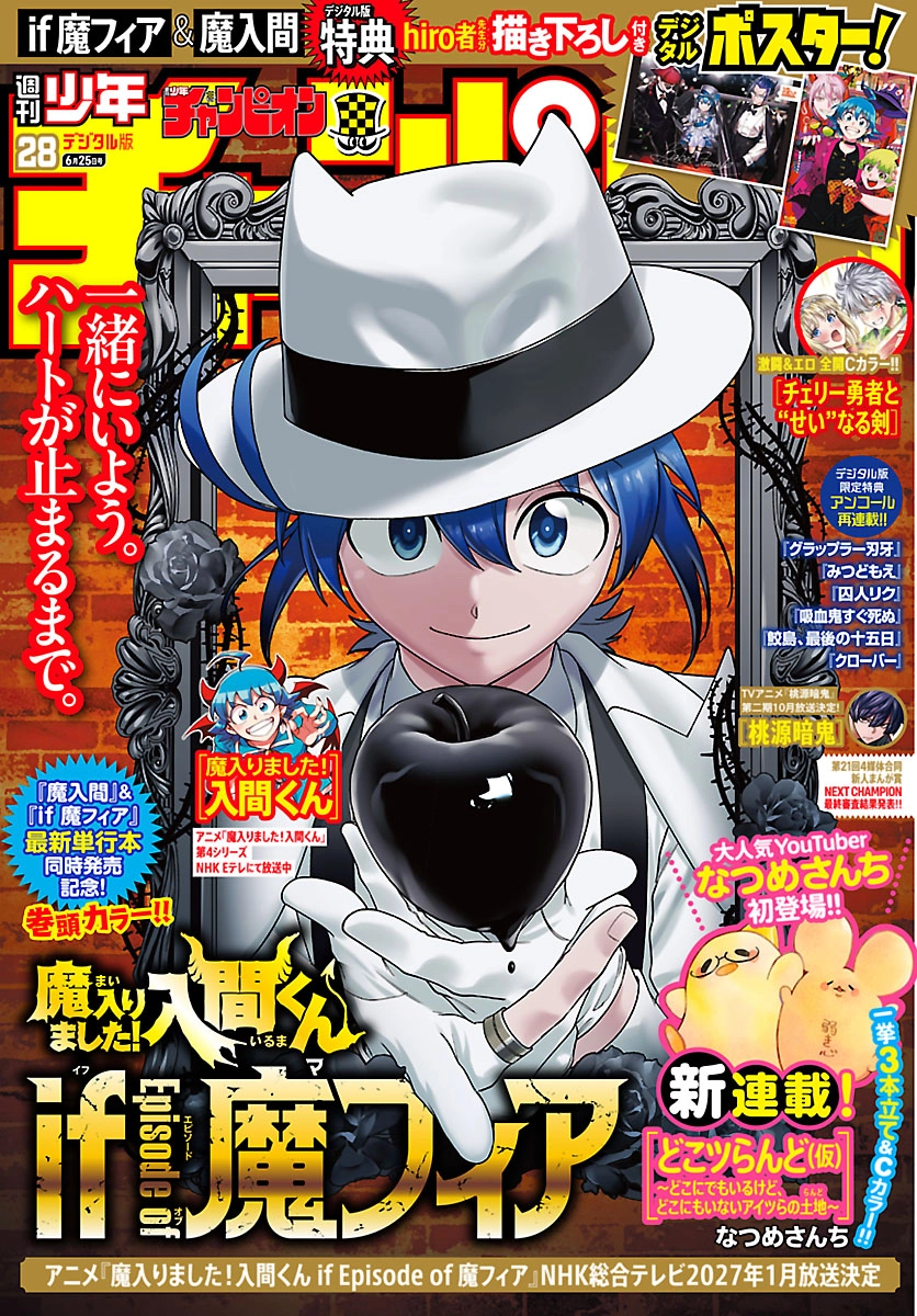 Mairimashita! Iruma-Kun Chapter 446 page 1 - 