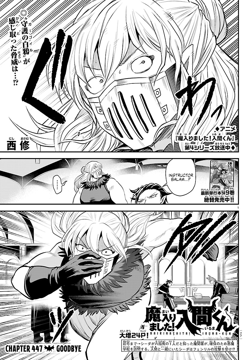 Mairimashita! Iruma-Kun Chapter 447 page 1 - 
