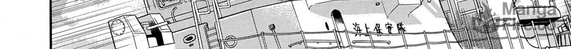 Maiwai Chapter 12 page 18 - 