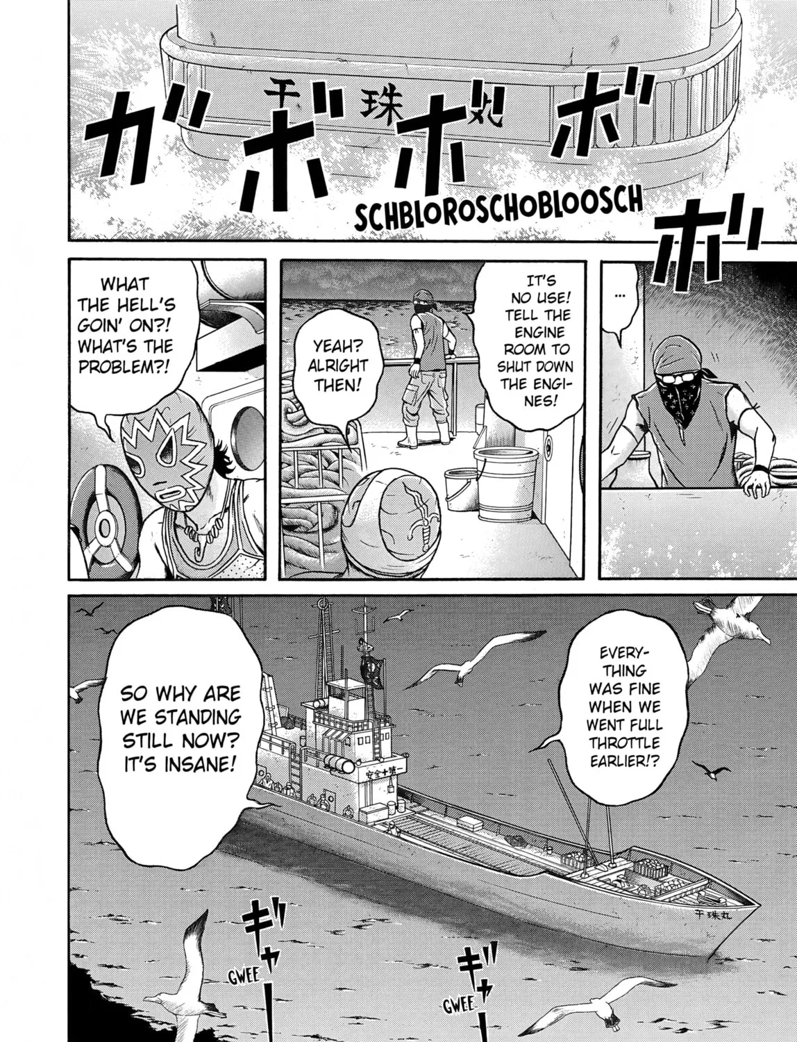 Maiwai Chapter 13 page 3 - 