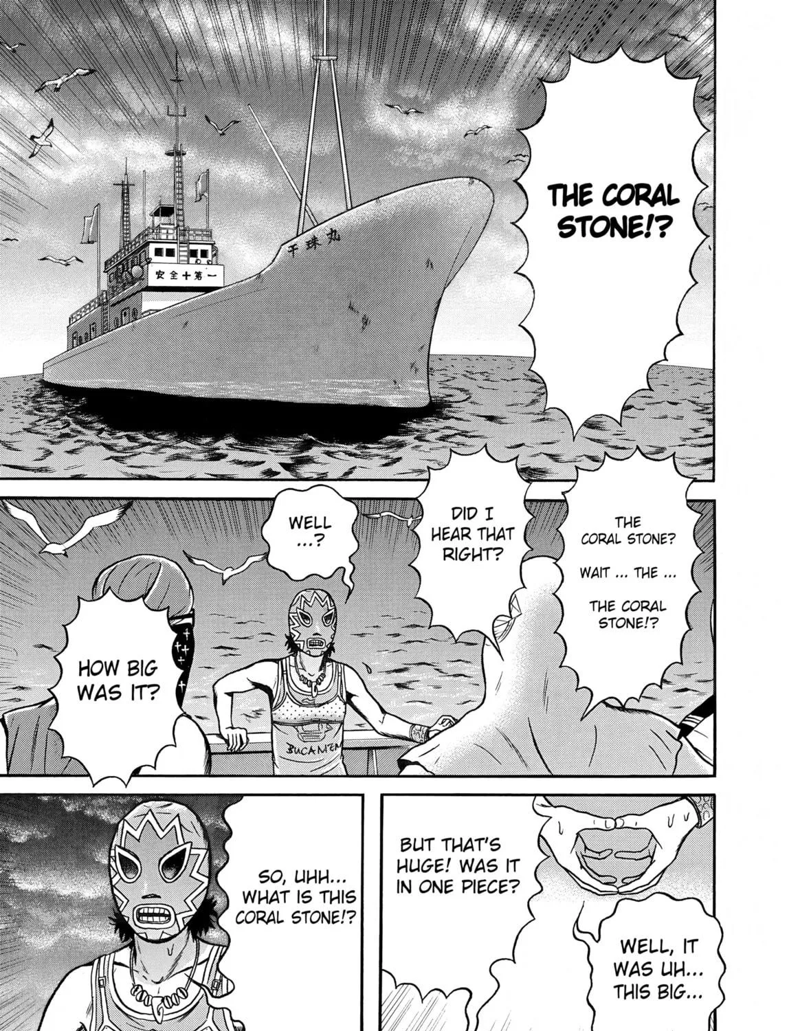 Maiwai Chapter 15 page 17 - 