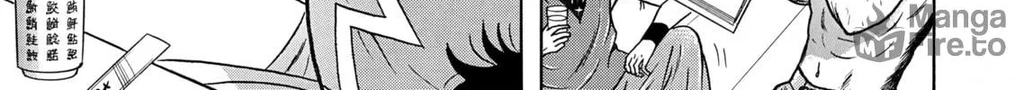 Maiwai Chapter 17 page 6 - 