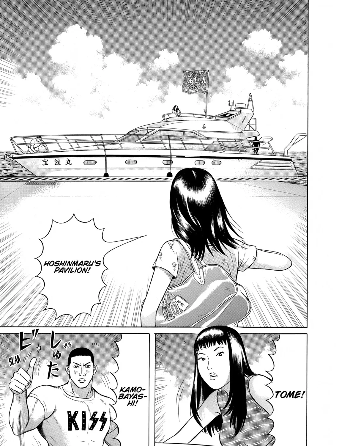 Maiwai Chapter 33 page 21 - 