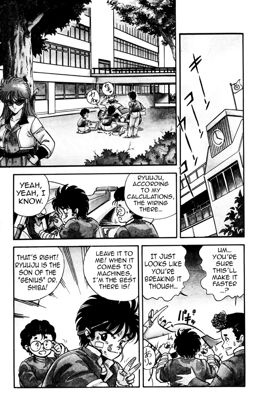 Majinryuu Baryon Chapter 1 page 12 - 