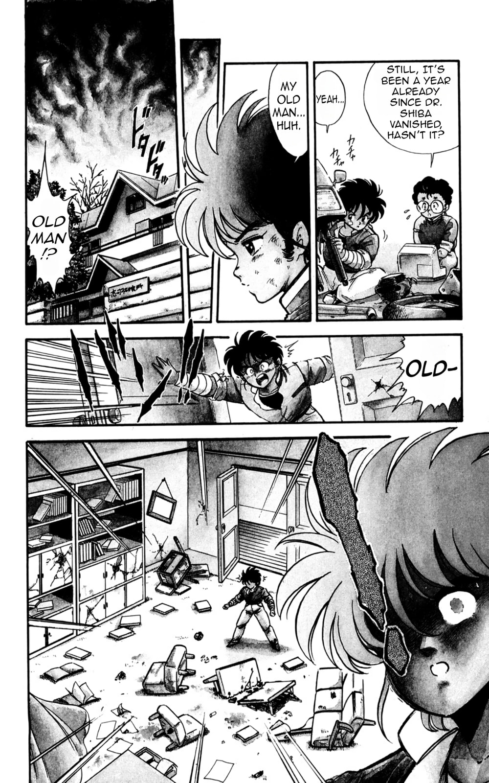 Majinryuu Baryon Chapter 1 page 13 - 