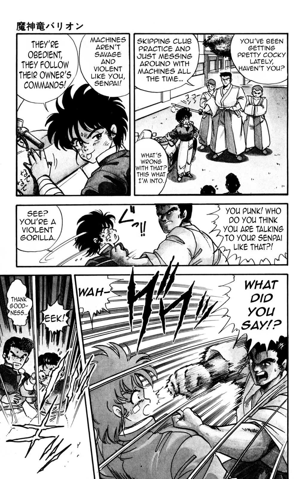 Majinryuu Baryon Chapter 1 page 16 - 