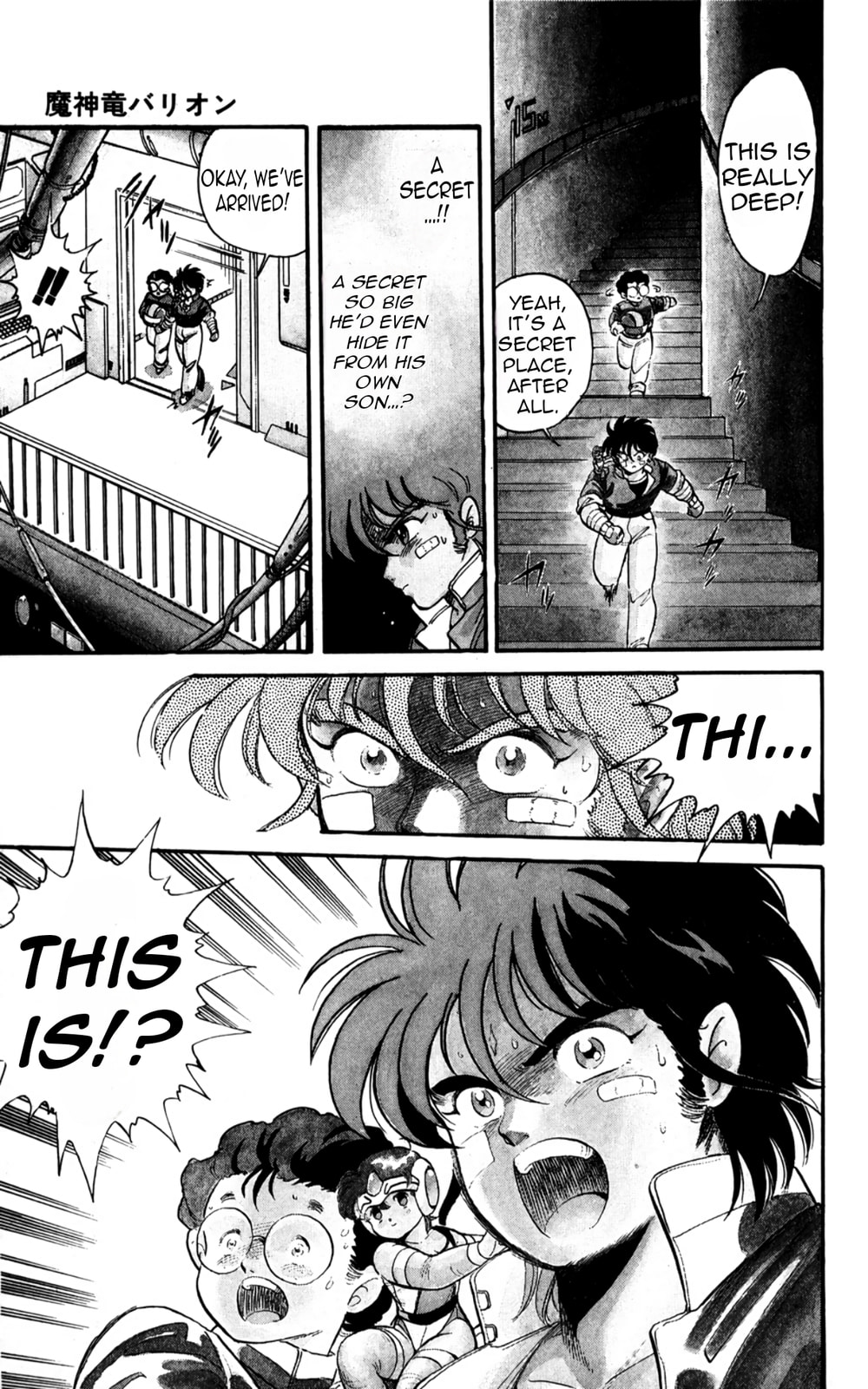 Majinryuu Baryon Chapter 1 page 25 - 