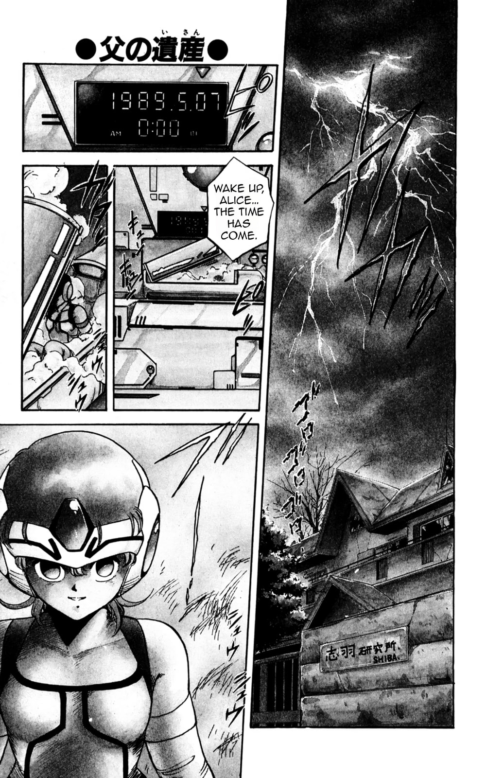 Majinryuu Baryon Chapter 1 page 4 - 