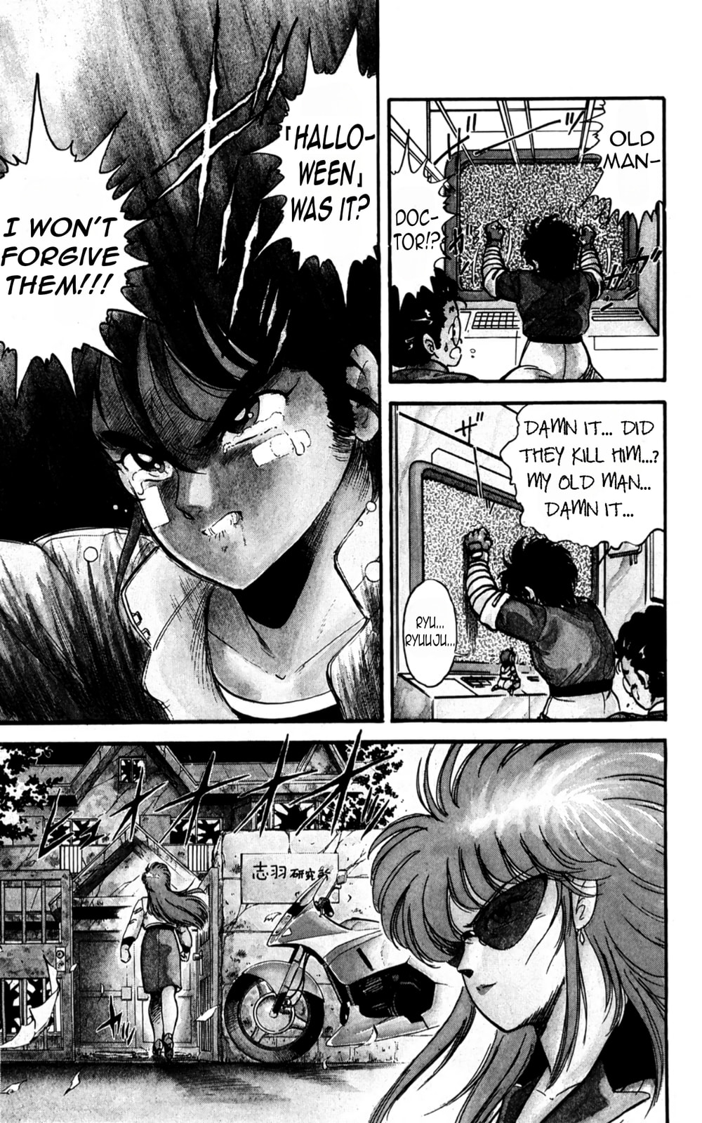 Majinryuu Baryon Chapter 1 page 31 - 