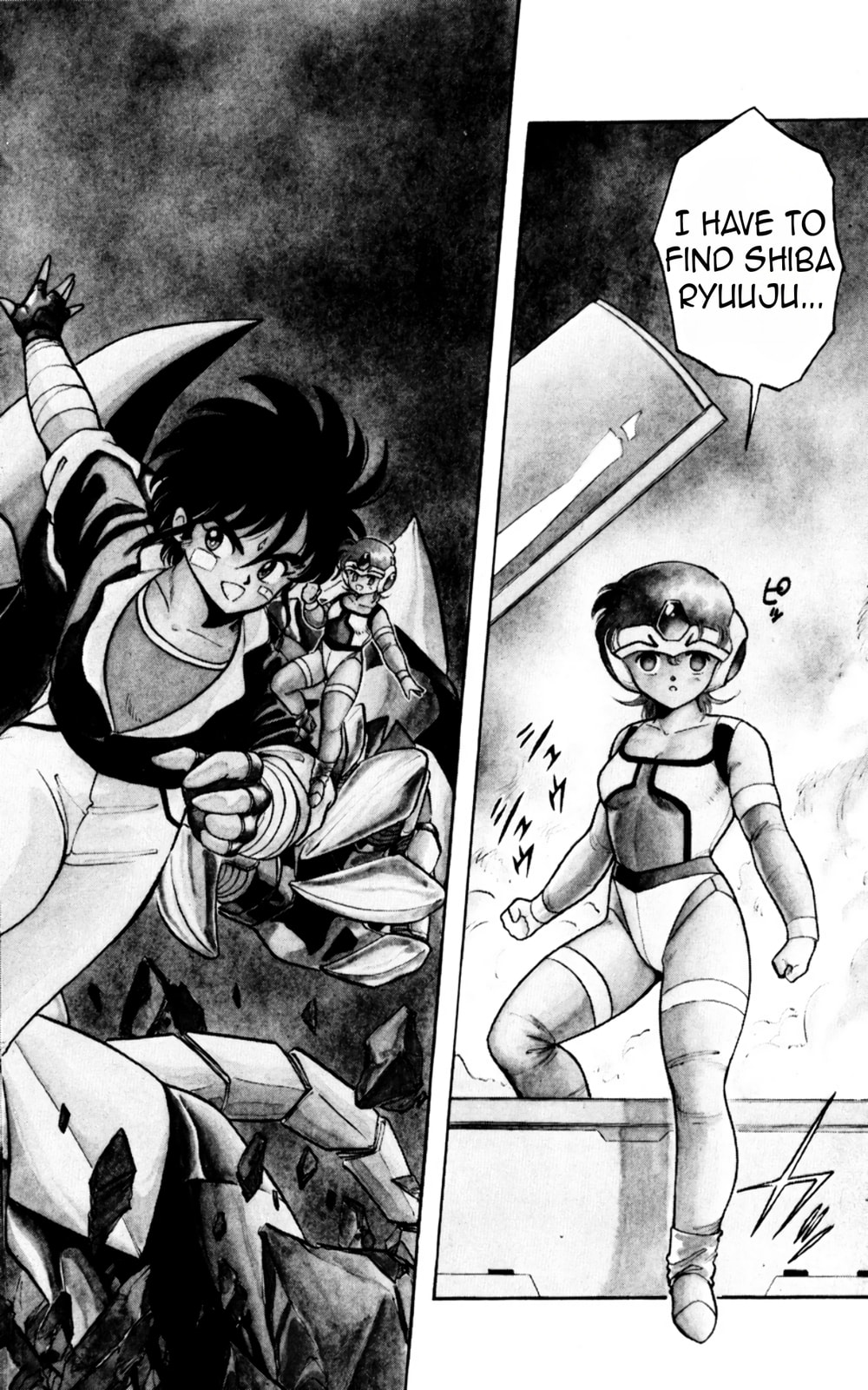 Majinryuu Baryon Chapter 1 page 5 - 