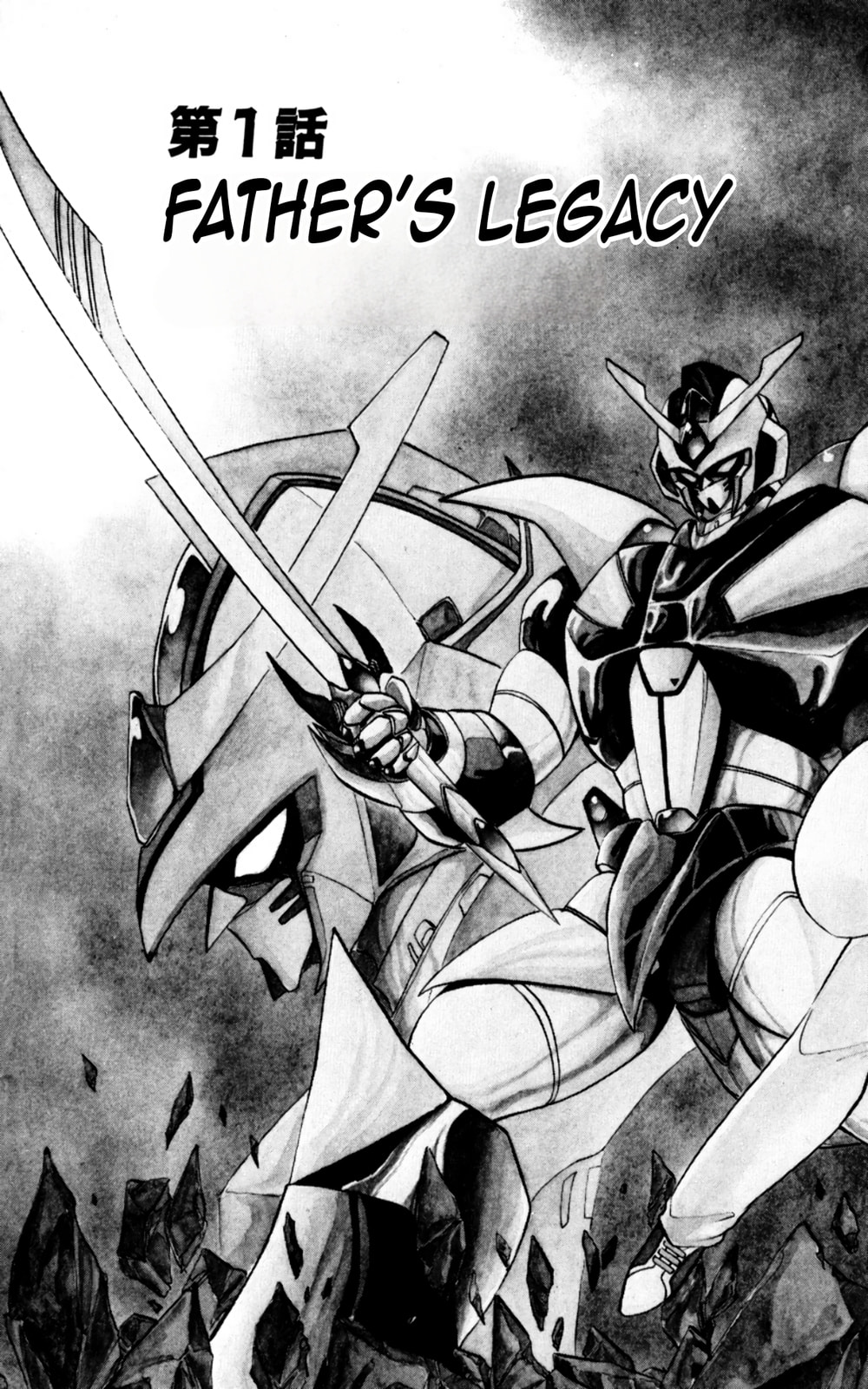 Majinryuu Baryon Chapter 1 page 6 - 