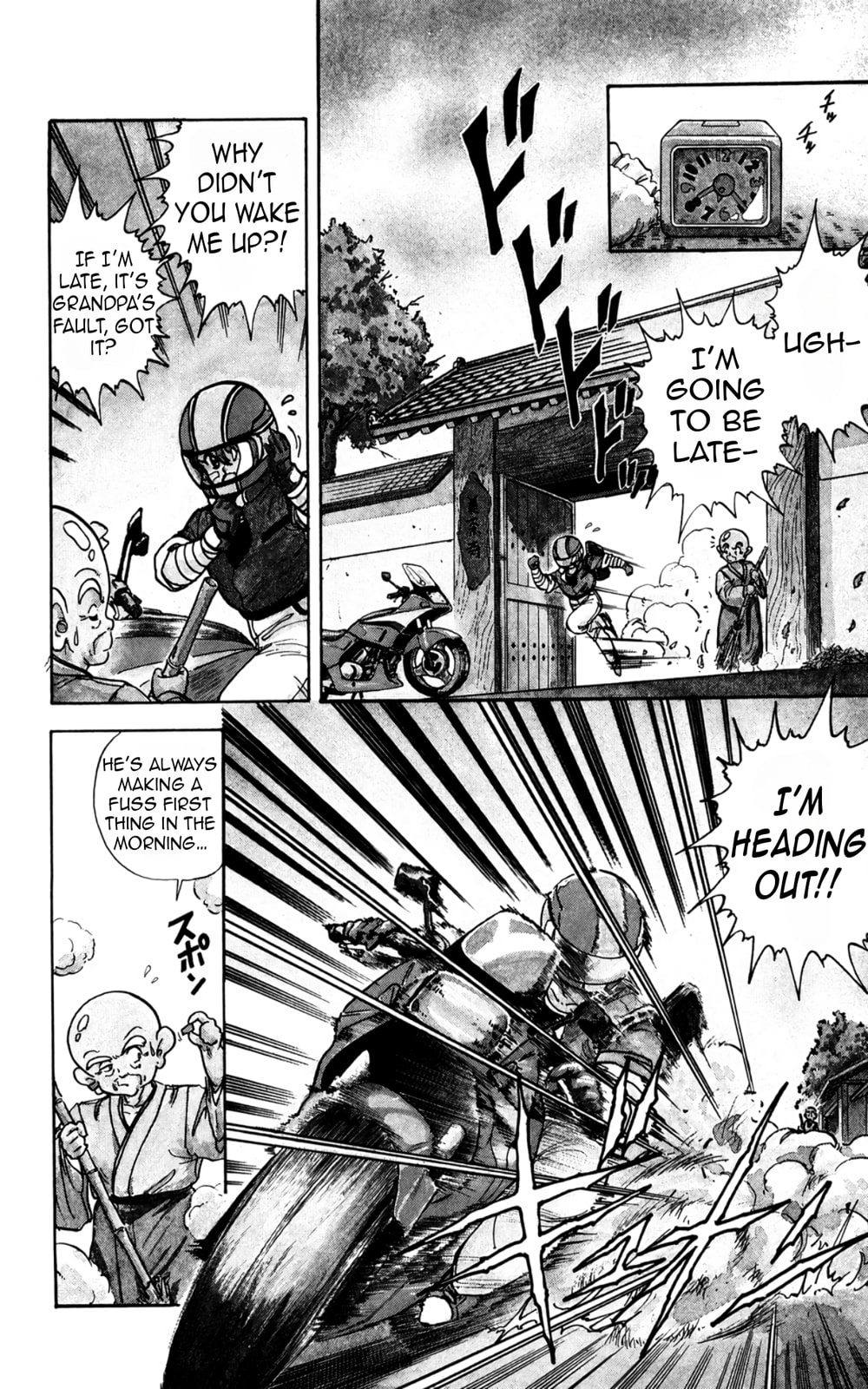 Majinryuu Baryon Chapter 1 page 7 - 