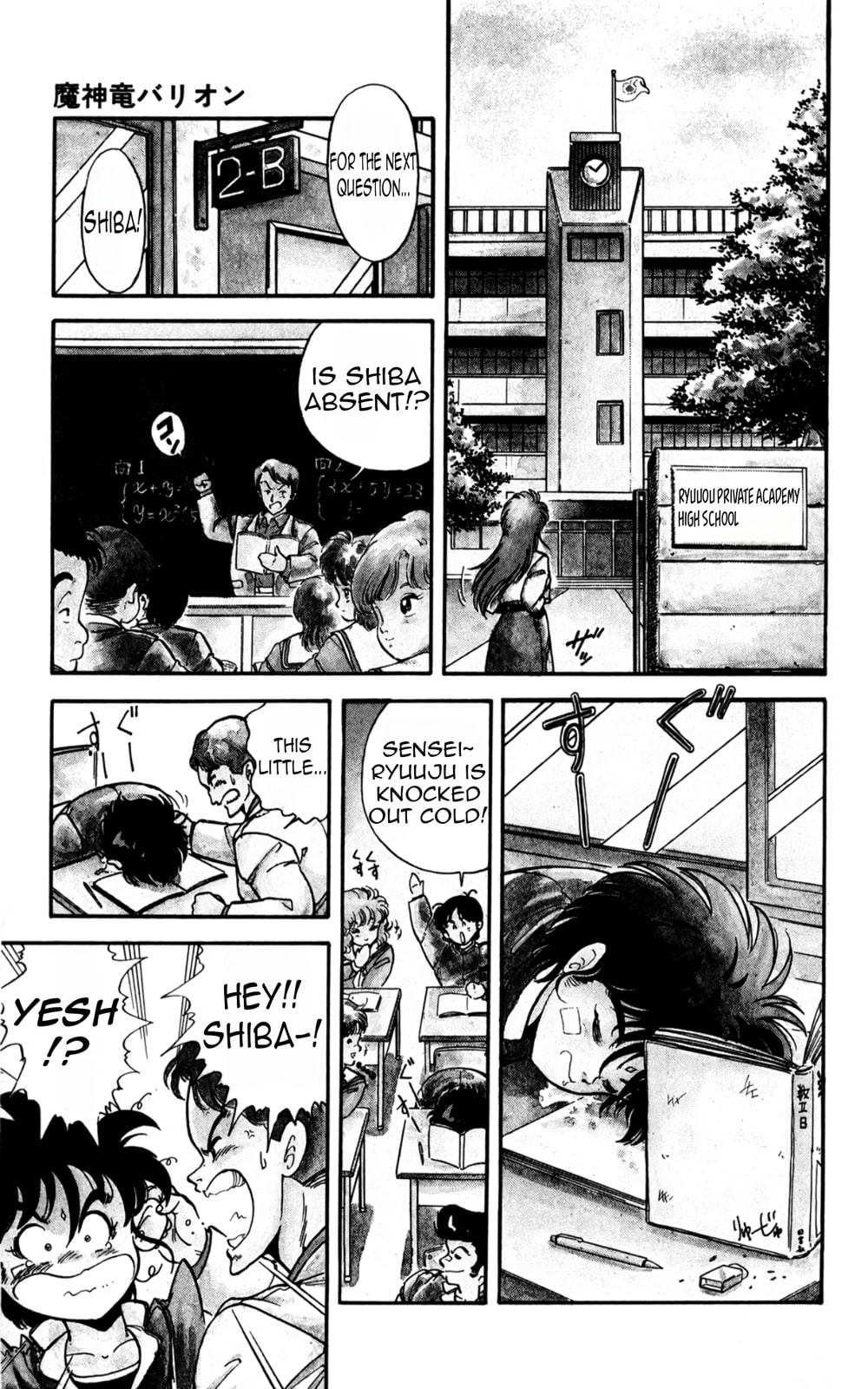Majinryuu Baryon Chapter 1 page 10 - 