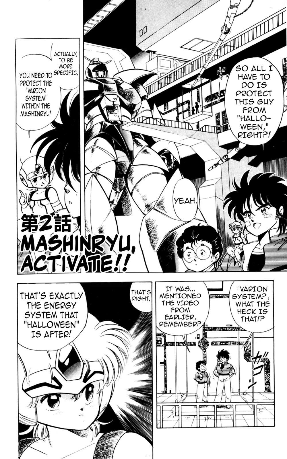Majinryuu Baryon Chapter 2 page 2 - 