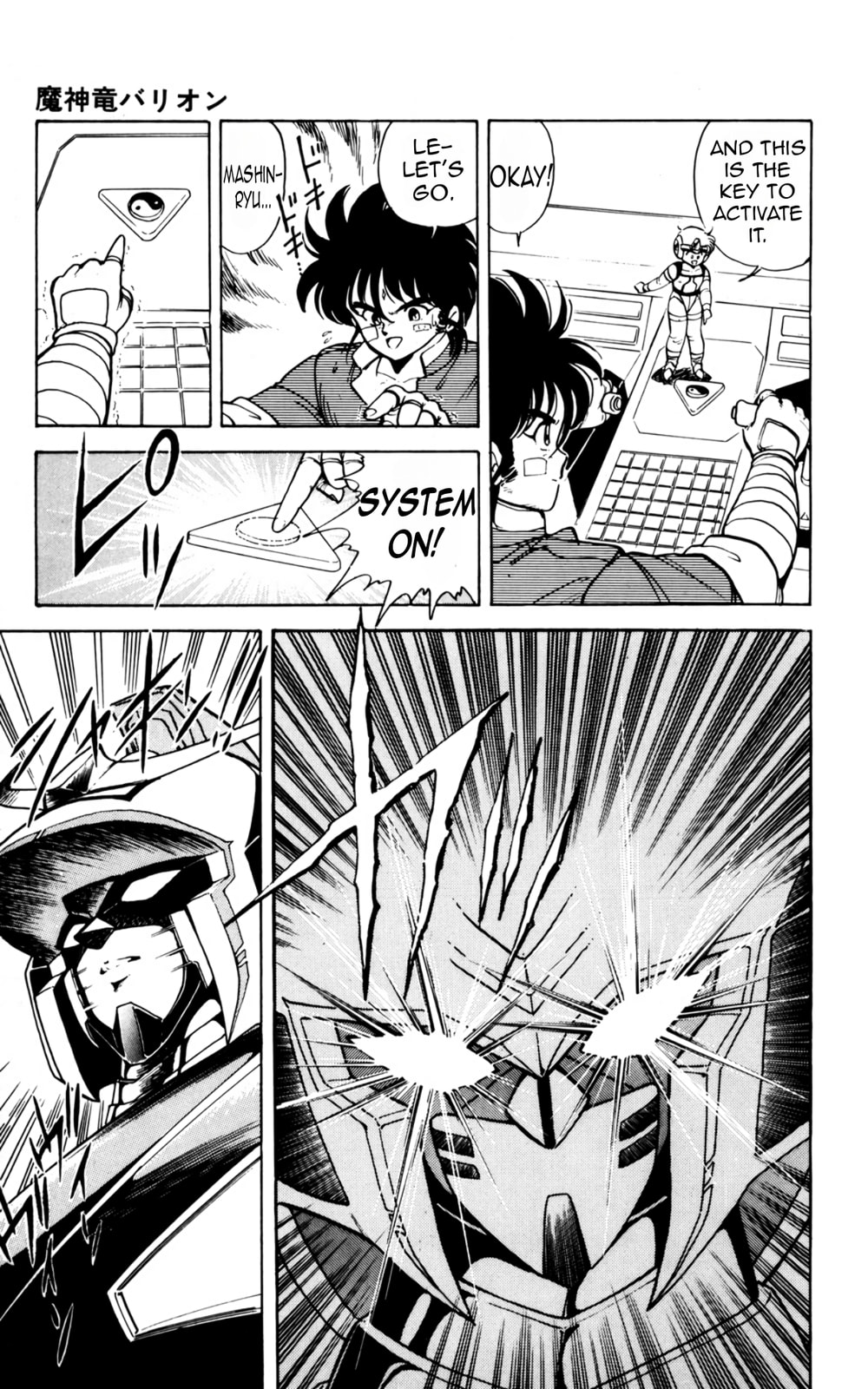 Majinryuu Baryon Chapter 2 page 7 - 