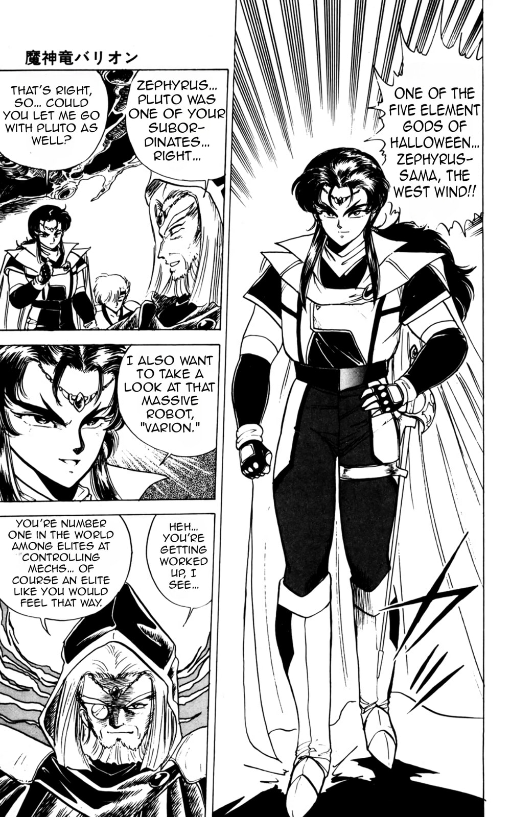 Majinryuu Baryon Chapter 3 page 15 - 