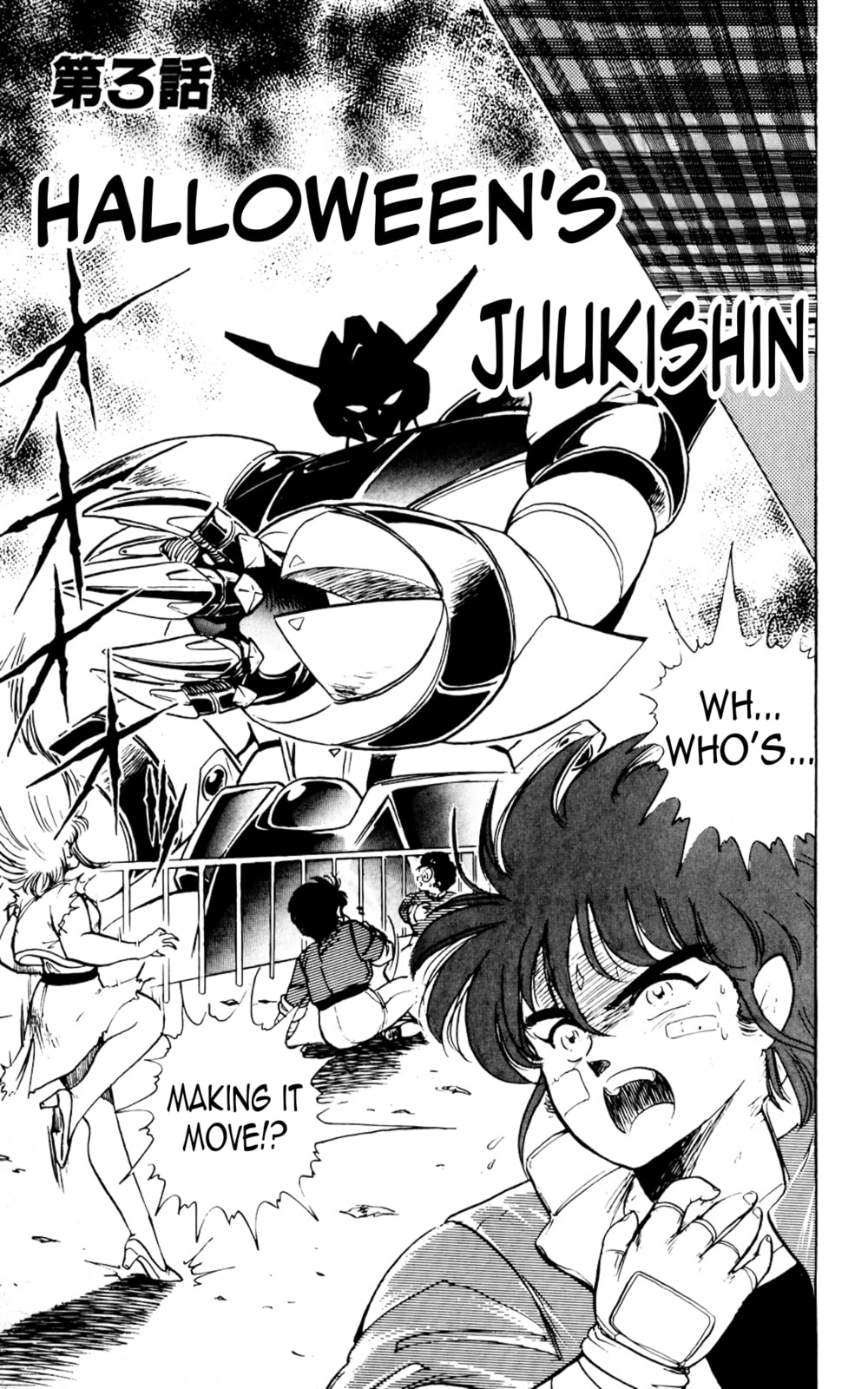 Majinryuu Baryon Chapter 3 page 3 - 
