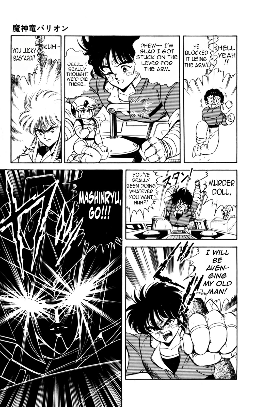 Majinryuu Baryon Chapter 3 page 7 - 