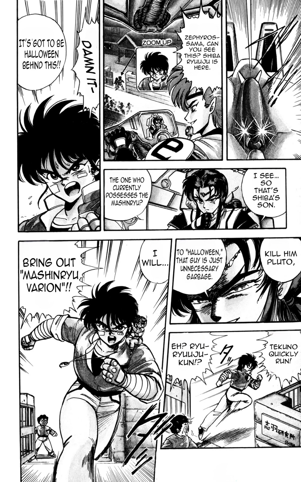 Majinryuu Baryon Chapter 4 page 11 - 