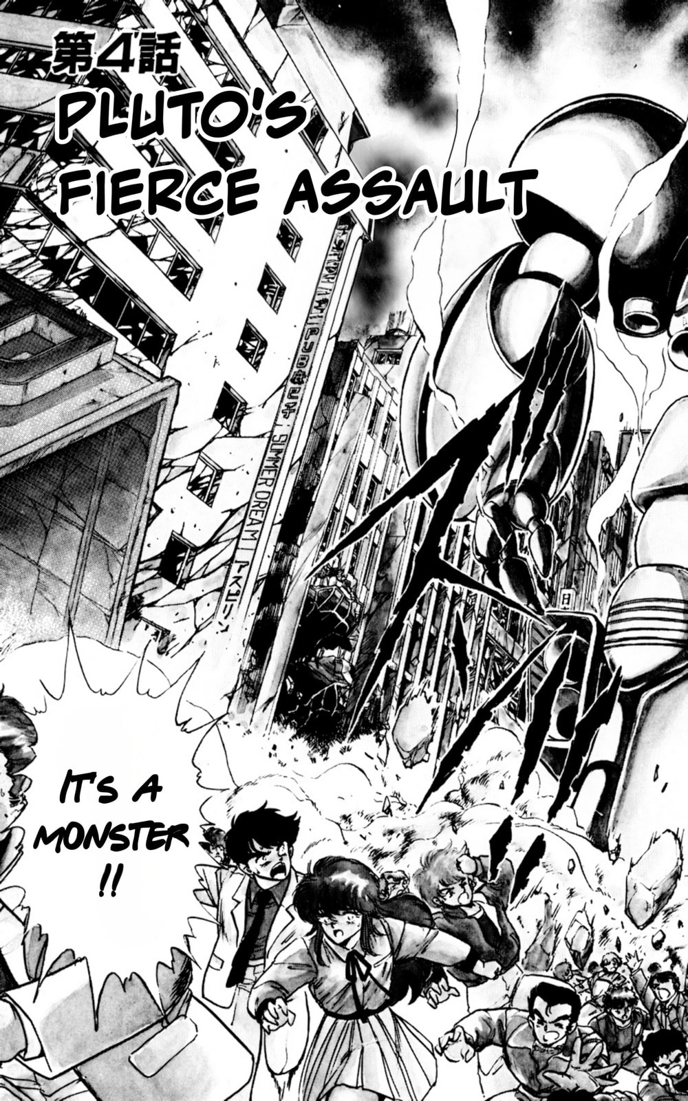 Majinryuu Baryon Chapter 4 page 3 - 