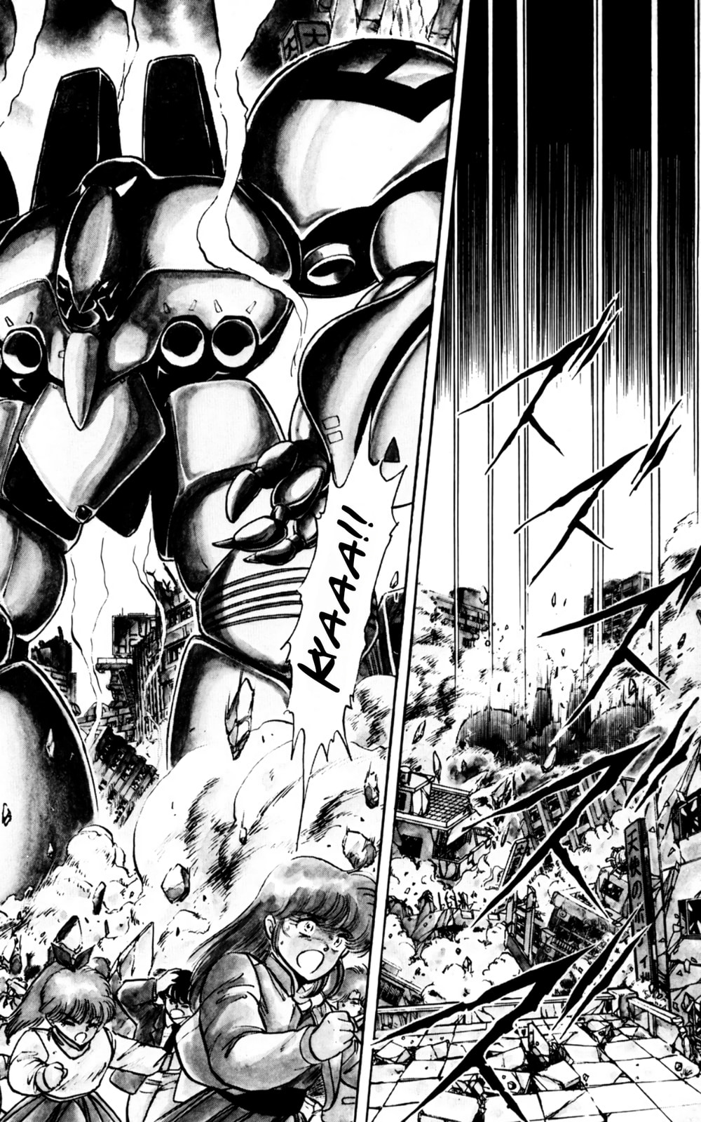 Majinryuu Baryon Chapter 4 page 4 - 