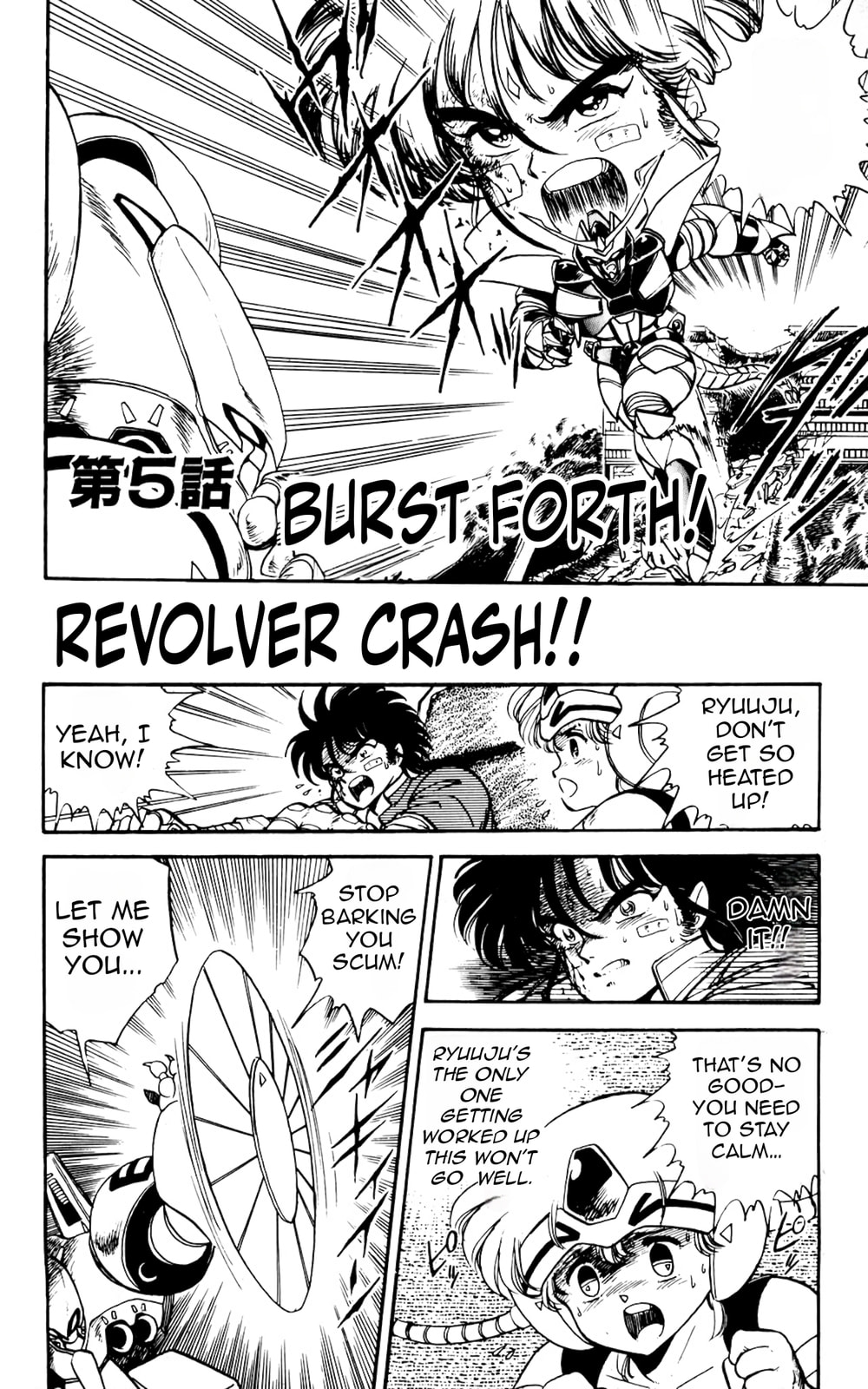 Majinryuu Baryon Chapter 5 page 3 - 