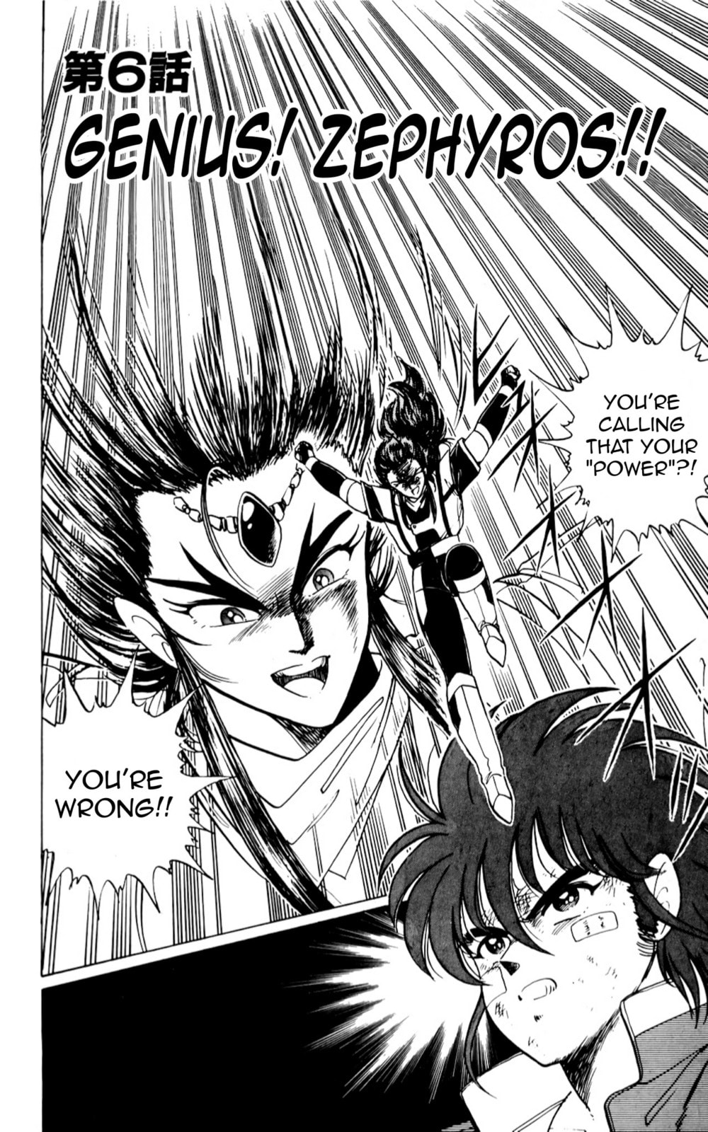 Majinryuu Baryon Chapter 6 page 2 - 