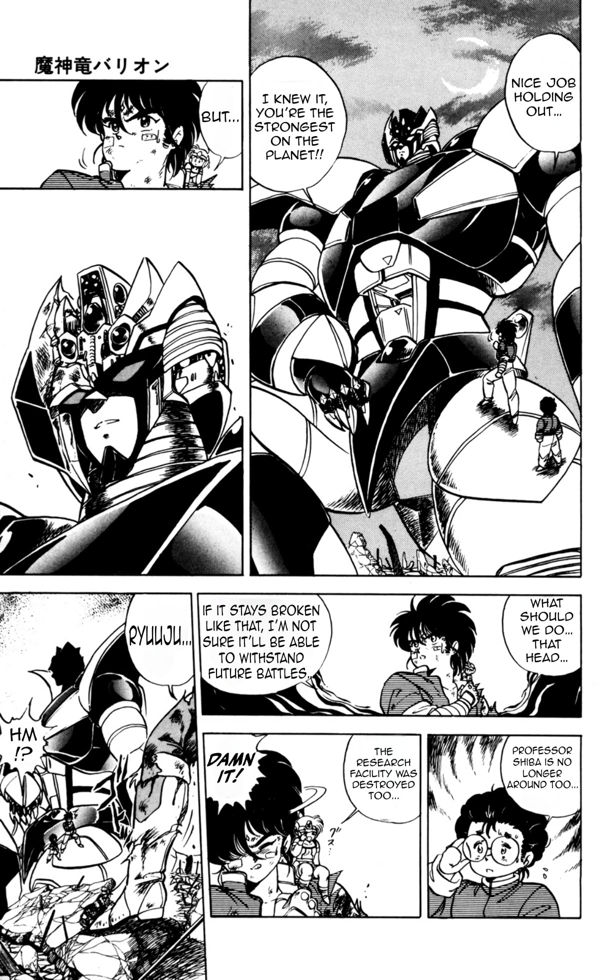 Majinryuu Baryon Chapter 7 page 14 - 
