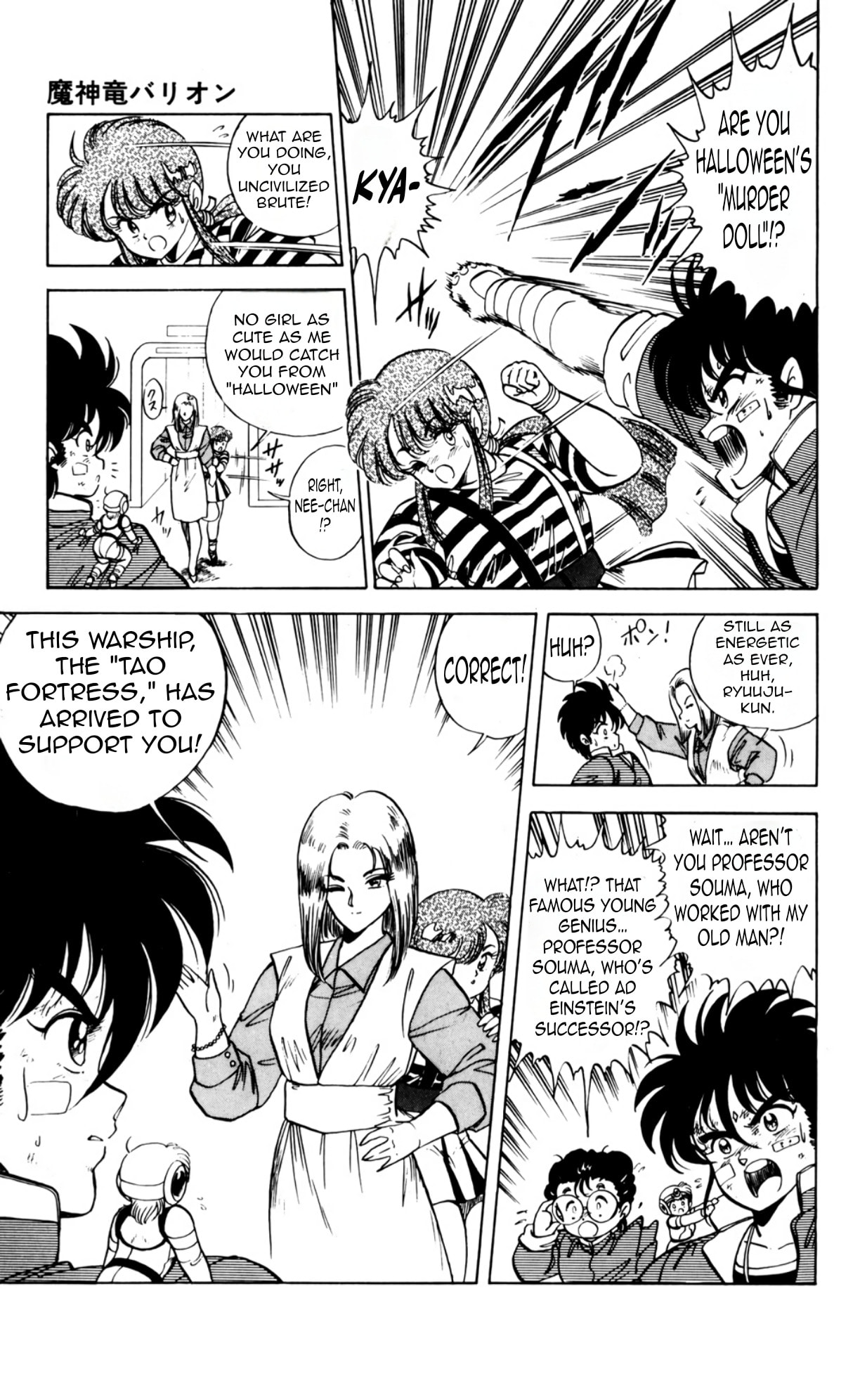 Majinryuu Baryon Chapter 7 page 20 - 